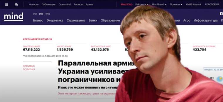 Как Евгений Шпитко использует сайт mind.ua в ущерб рекламодателям для отбеливания репутации Павла Барбула