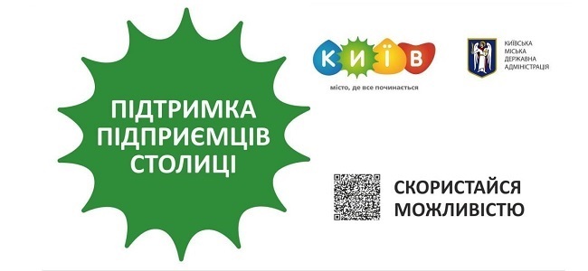 Кредит для підприємців Києва: як отримати його на вигідних умовах?