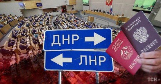 Держдума закликає Путіна визнати “ДНР” і “ЛНР”: що це означає для України