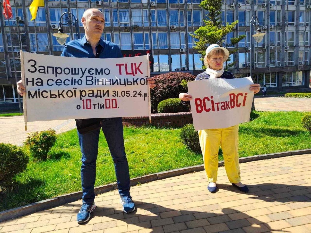 “Всі, так всі”. Запрошуємо ТЦК в міську раду! Дуже цікава пропозиція від вінничан!