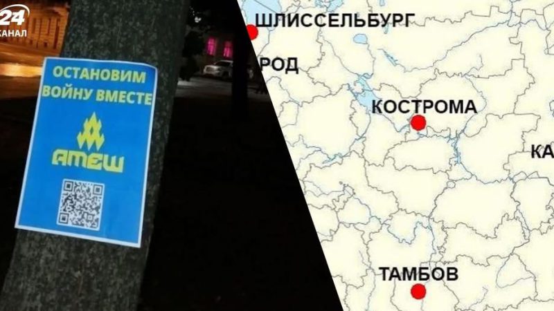 “Зупинимо війну разом”: у Росії мешканці здійснили акцію протесту