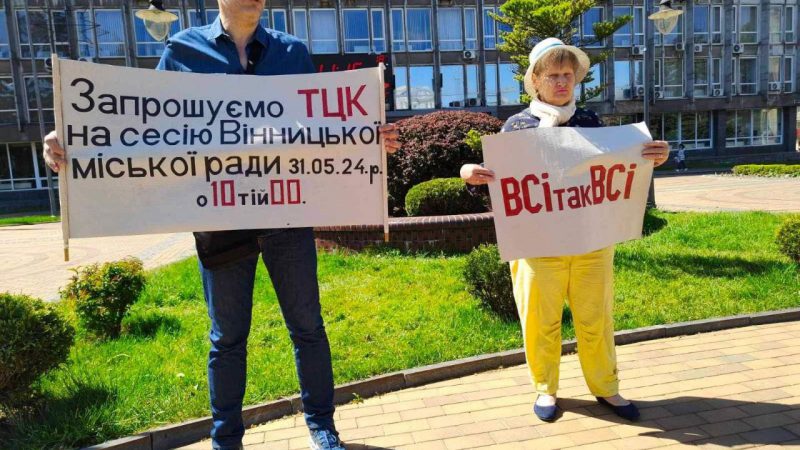 “Всі, так всі”. Запрошуємо ТЦК в міську раду! Дуже цікава пропозиція від вінничан!