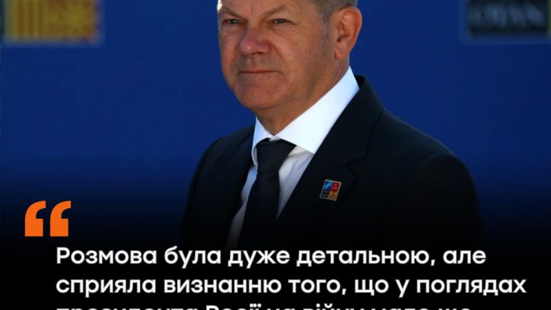 Путін не змінив думки про війну в Україні: Шольц про дзвінок до Кремля