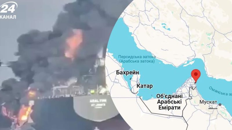 Біля ОАЕ спалахнули танкери, один з них із тіньового флоту Росії