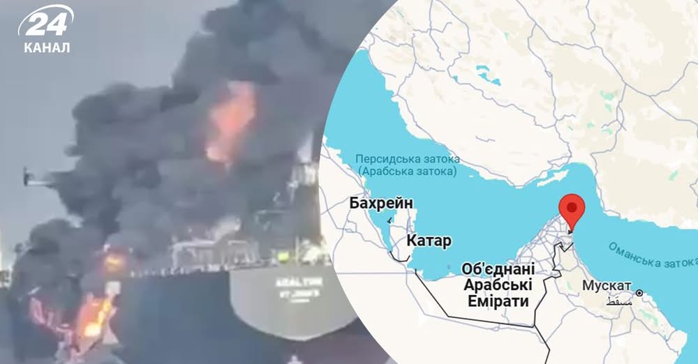 Біля ОАЕ спалахнули танкери, один з них із тіньового флоту Росії
